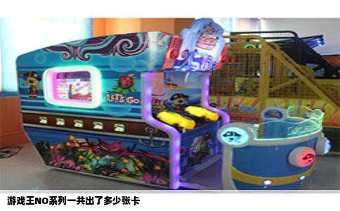 游戏王NO系列一共出了多少张卡
