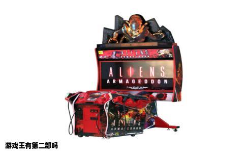游戏王有第二部吗