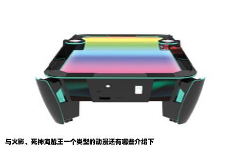 与火影、死神海贼王一个类型的动漫还有哪些介绍下