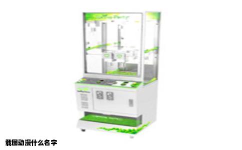 载图动漫什么名字