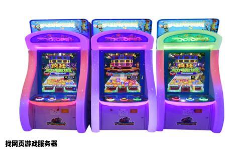 找网页游戏服务器