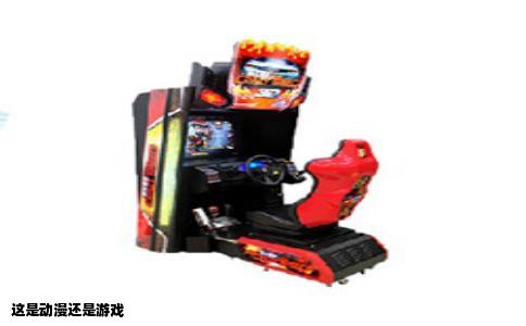 这是动漫还是游戏