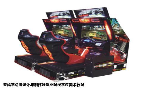 专科学动漫设计与制作好就业吗没学过美术行吗