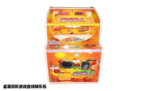 桌面投影游戏夜场娱乐机