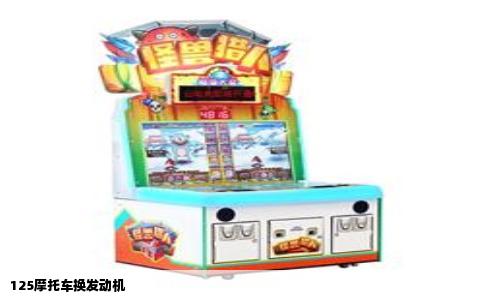 125摩托车换发动机