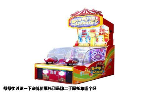 帮帮忙讨论一下杂牌新摩托和品牌二手摩托车哪个好