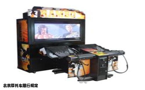 北京摩托车限行规定