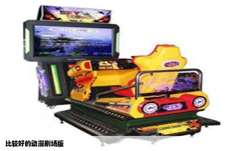 比较好的动漫剧场版