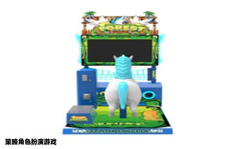 策略角色扮演游戏