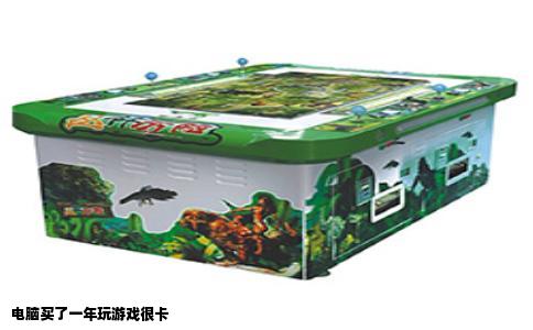 电脑买了一年玩游戏很卡