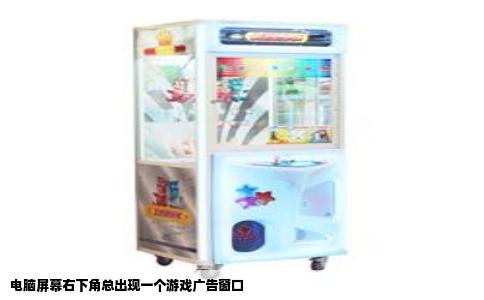 电脑屏幕右下角总出现一个游戏广告窗口