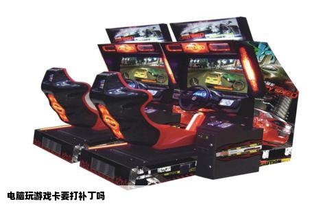 电脑玩游戏卡要打补丁吗