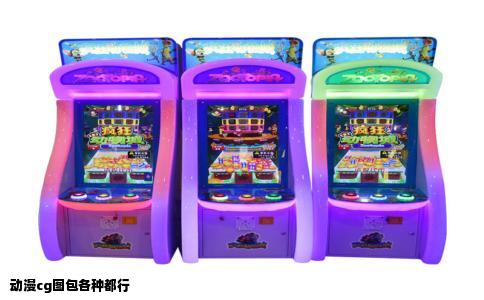 动漫cg图包各种都行