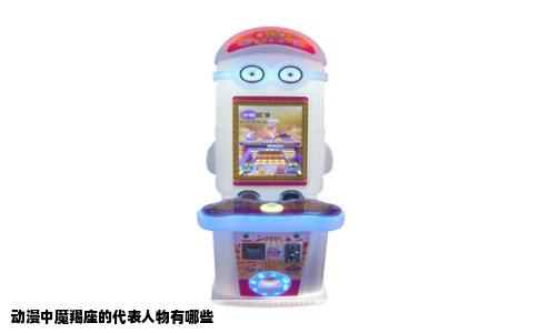 动漫中魔羯座的代表人物有哪些