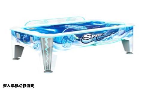 多人单机动作游戏