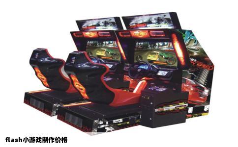 flash小游戏制作价格