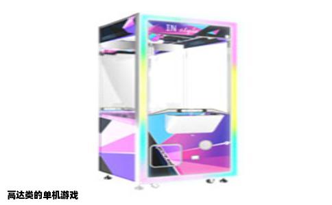 高达类的单机游戏