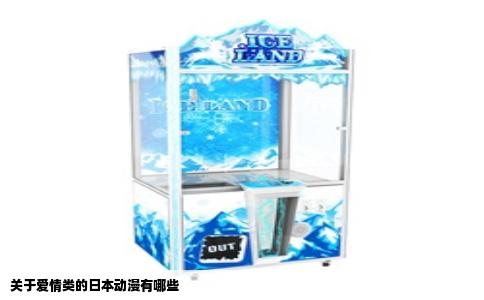 关于爱情类的日本动漫有哪些