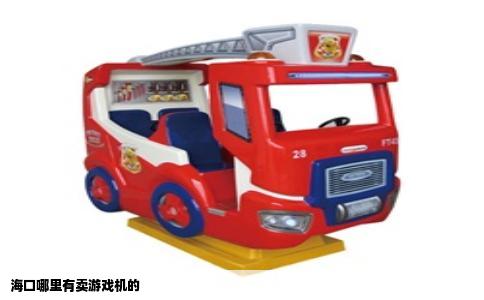 海口哪里有卖游戏机的
