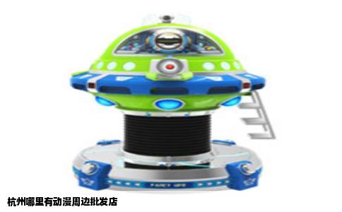 杭州哪里有动漫周边批发店