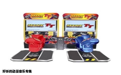 好听的动漫音乐专集