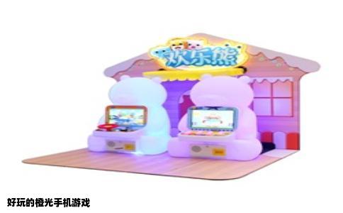 好玩的橙光手机游戏