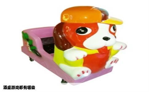 酒桌游戏都有哪些