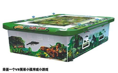 急需一个VB简易小程序或小游戏