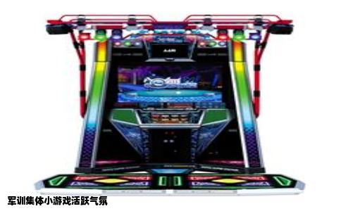 军训集体小游戏活跃气氛