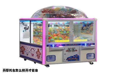 开摩托车怎么样开才省油