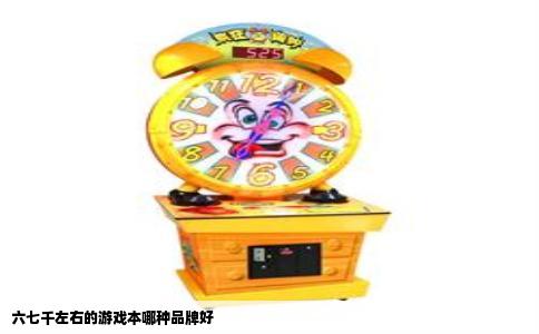 六七千左右的游戏本哪种品牌好