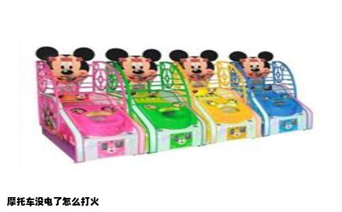 摩托车没电了怎么打火