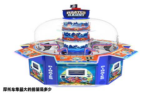 摩托车隼最大的排量是多少