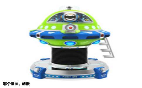 哪个漫画、动漫