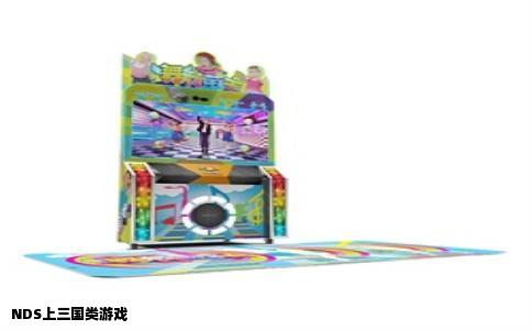 NDS上三国类游戏