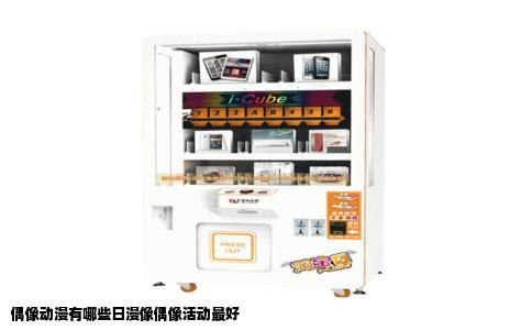 偶像动漫有哪些日漫像偶像活动最好