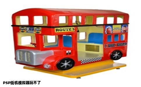 PSP街机模拟器玩不了