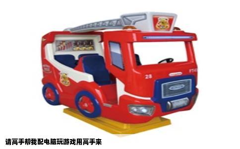 请高手帮我配电脑玩游戏用高手来