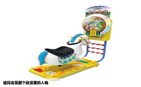 请问这是那个动漫里的人物