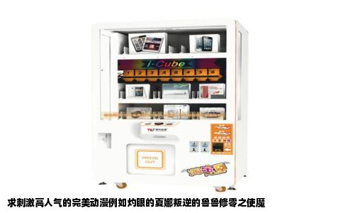 求刺激高人气的完美动漫例如灼眼的夏娜叛逆的鲁鲁修零之使魔