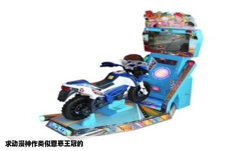 求动漫神作类似罪恶王冠的