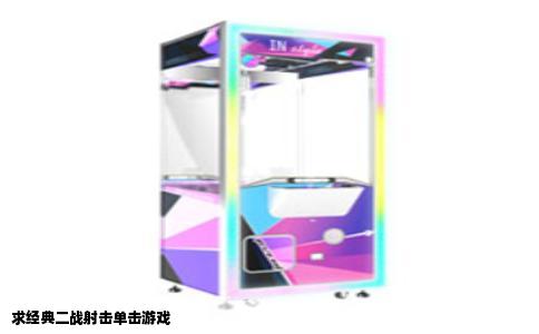 求经典二战射击单击游戏