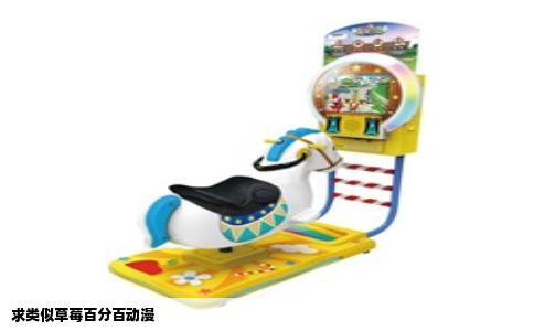 求类似草莓百分百动漫