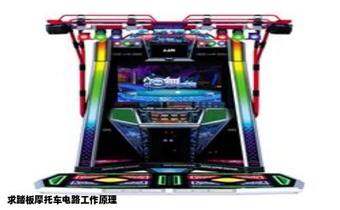 求踏板摩托车电路工作原理