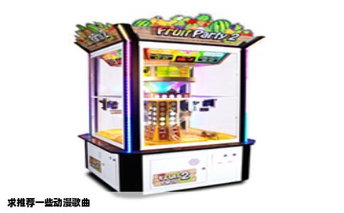 求推荐一些动漫歌曲