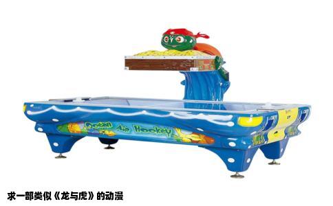 求一部类似《龙与虎》的动漫