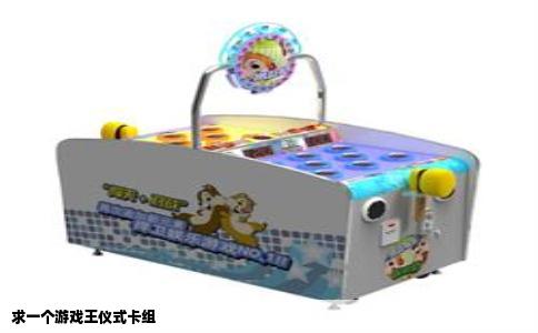 求一个游戏王仪式卡组