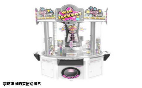 求这张图的来历动漫名