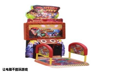让电脑不能玩游戏