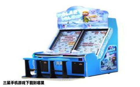 三星手机游戏下载到哪里